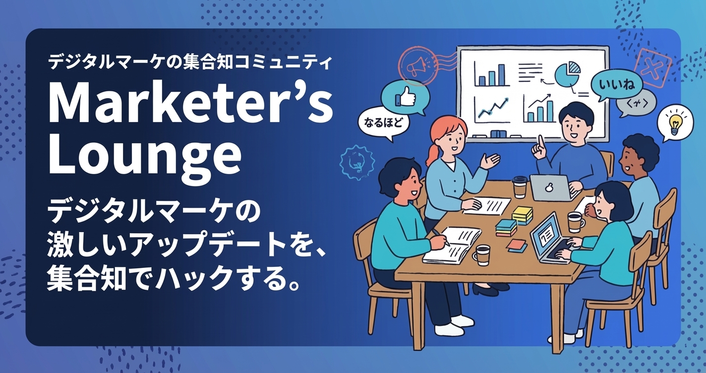 Marketer's Lounge Dashboard